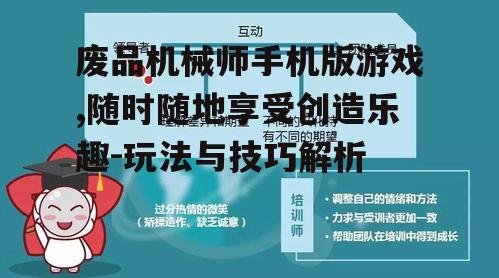 三、技巧提升指南