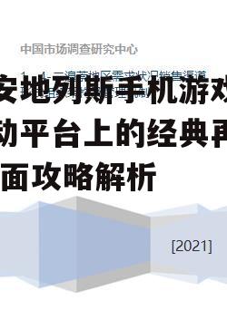 二、操作方式与控制