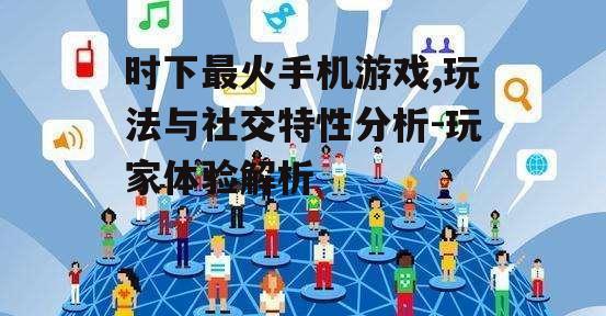 二、社交功能的融入