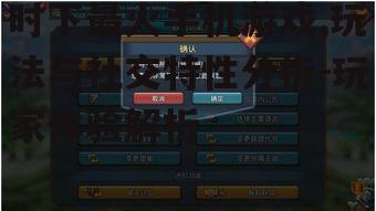 三、游戏平衡性与更新策略