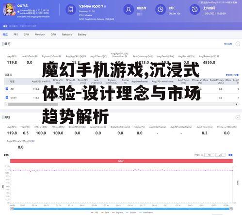 二、魔幻手机游戏的沉浸式体验