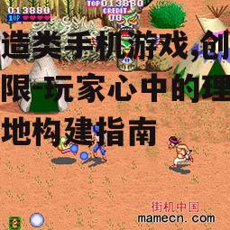 二、游戏类型与代表作品