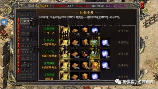 二、游戏玩法介绍