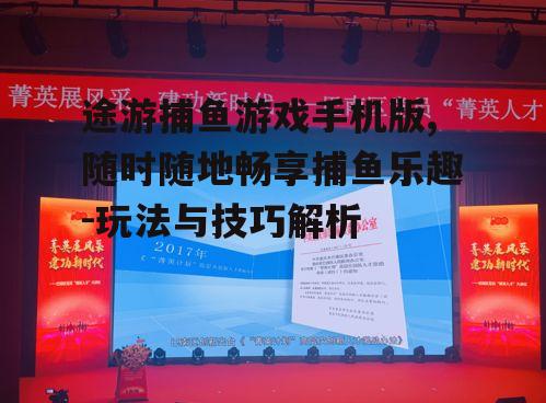 三、游戏技巧分享
