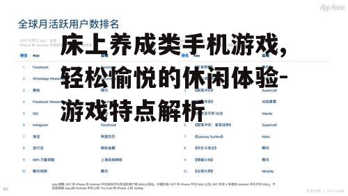 二、游戏类型与特点