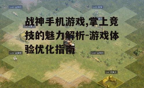 三、战斗系统解析