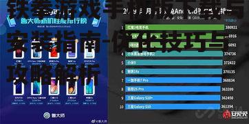 三、铁拳游戏手机版的优化技巧