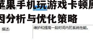 二、系统资源占用过高