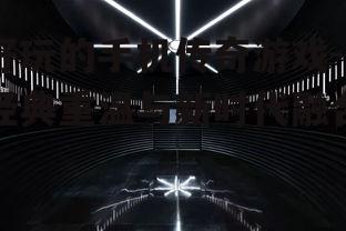 二、画面与音效:沉浸式体验的基石