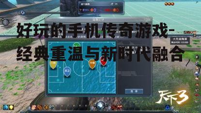 三、多样化的角色与技能:自由选择与成长