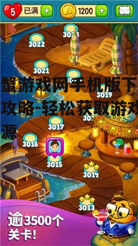 二、如何选择热门游戏
