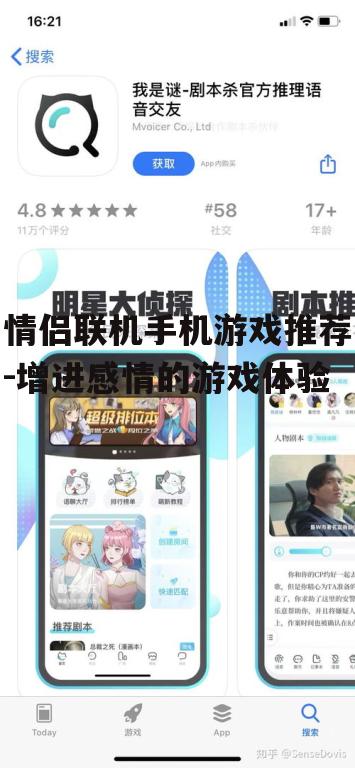 情侣联机手机游戏推荐-增进感情的游戏体验
