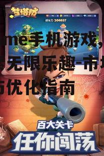 二、hgame手机游戏类型与特色