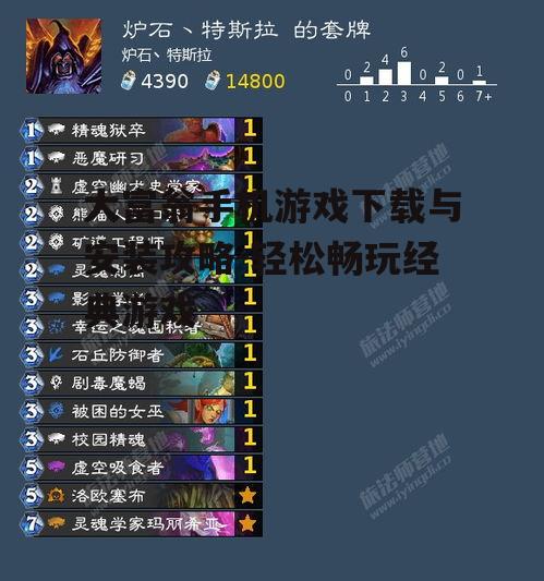 大富翁手机游戏下载与安装攻略-轻松畅玩经典游戏