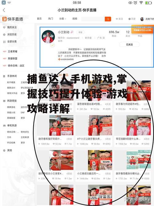 捕鱼达人手机游戏,掌握技巧提升体验-游戏攻略详解