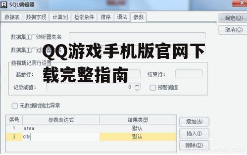 二、选择下载版本