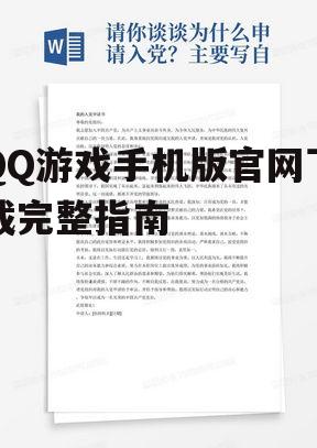 三、下载与安装