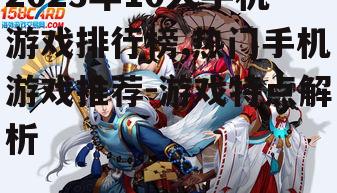 三、阴阳师:神秘和风探险之旅