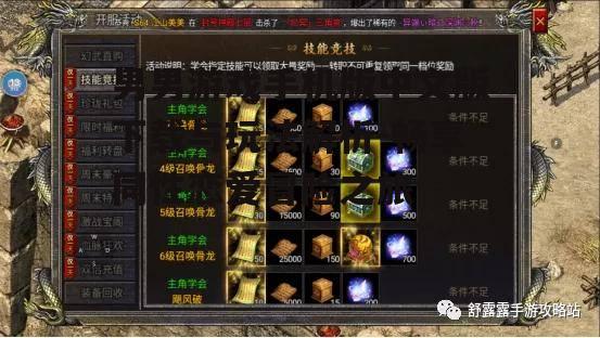 二、游戏玩法介绍