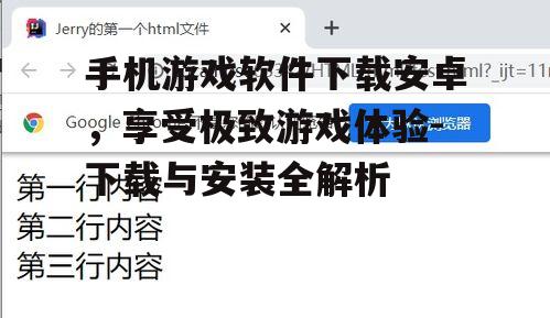 三、注意游戏大小与数据消耗