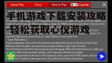 二、了解游戏基本信息