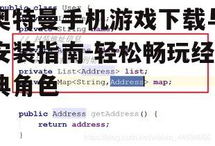 三、下载步骤详解