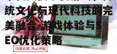 二、提升单机武侠手机游戏体验的策略