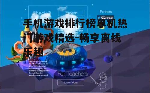 二、策略游戏智慧挑战