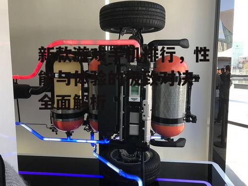三、续航保障:新款游戏手机的电池与快充技术