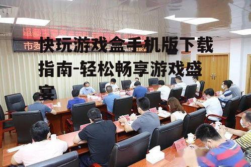 三、如何确保下载安全