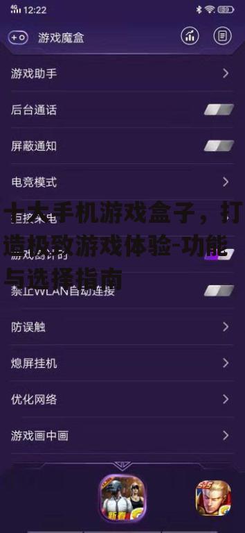 三、如何评估手机游戏盒子的性能