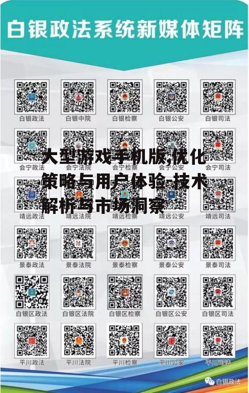 三、手机版性能要求