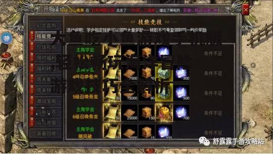 二、游戏玩法介绍
