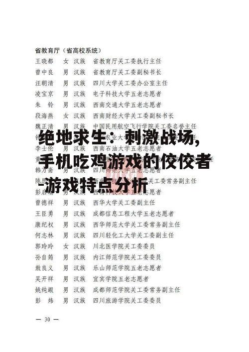 三、社交互动与团队协作