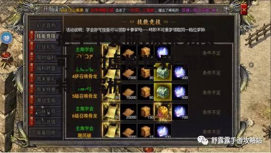 二、游戏玩法介绍