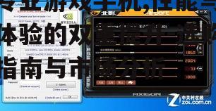 二、散热系统的优化