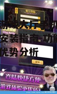 三、边锋游戏大厅手机版优势