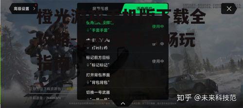 橙光游戏手机版下载全攻略-轻松安装与畅玩指南
