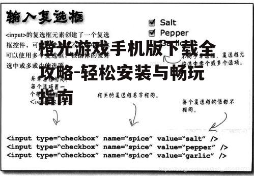 二、安装注意事项