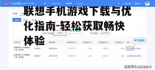 二、第三方平台下载游戏注意事项