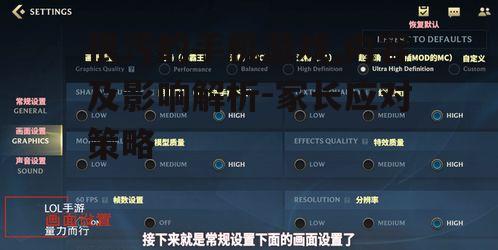 二、很污手机游戏的影响分析