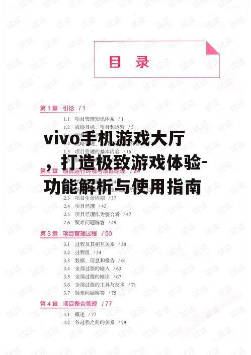 二、高效的游戏下载与管理