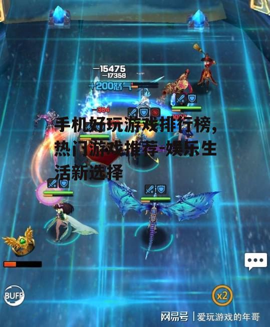 二、策略游戏的高手竞技场