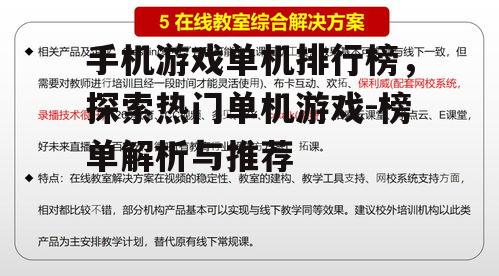 二、策略与模拟类游戏:智者的选择