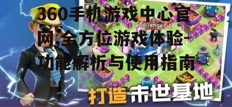 二、游戏资源丰富多样
