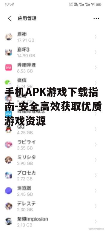三、关注游戏大小与流量消耗