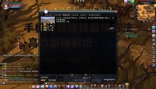 二、掌握游戏赚钱技巧