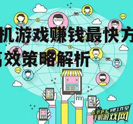 三、利用游戏内推广