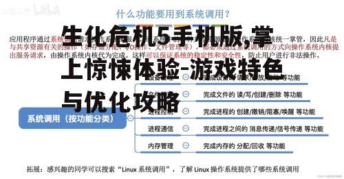三、操作方式与适应技巧