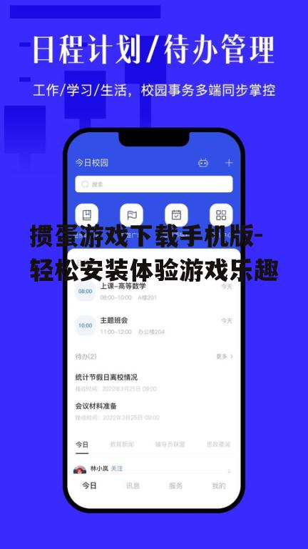 二、手机版下载步骤